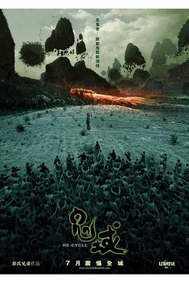 鬼域[電影解說(shuō)]