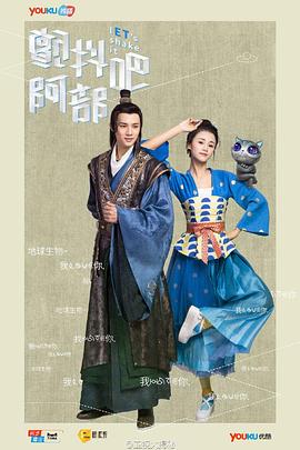 顫抖吧，阿部！