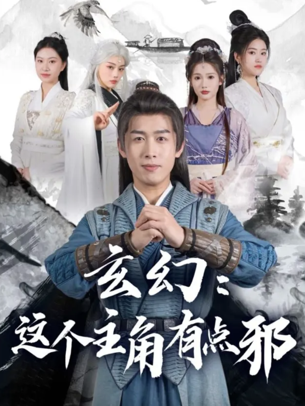 玄幻這個主角有點邪