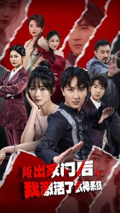 叛出家門后，我激活了武神系統(tǒng)