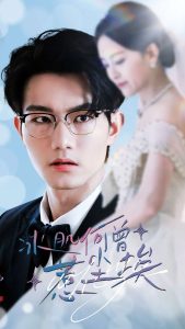 冰肌何曾惹塵埃