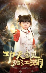 功夫?qū)氊愄そ?>
                                </div>
                            </div>
                            <div   id=