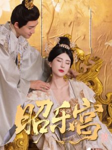 回到古代當(dāng)太監(jiān)87集