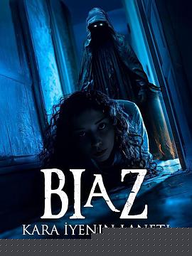 Biaz：黑暗吞噬者的詛咒