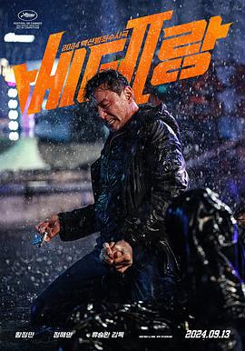 老手2[電影解說]