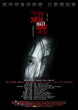 救我[電影解說(shuō)]