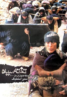 黑板[電影解說]