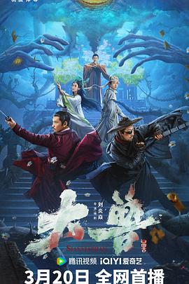 大獸[電影解說]