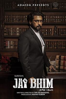 杰伊·比姆[電影解說(shuō)]