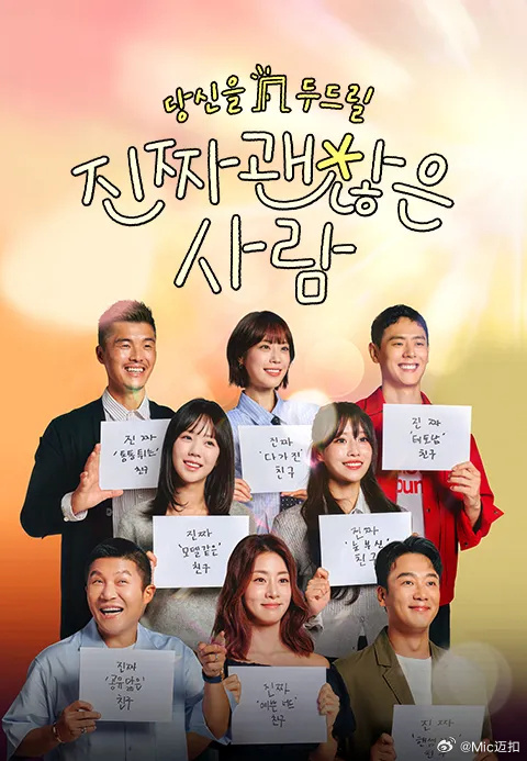 真的是很不錯的人