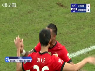 中超聯(lián)賽 上海海港VS河南俱樂部酒祖杜康 20250815