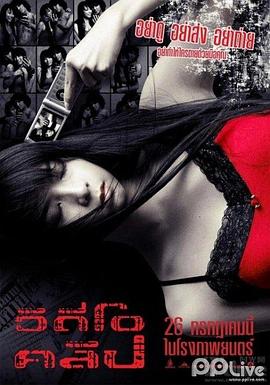 駭人手機(jī)[電影解說(shuō)]