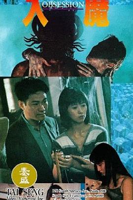 入魔[電影解說(shuō)]