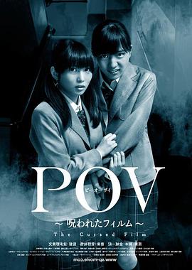 POV 被詛咒的膠片[電影解說(shuō)]