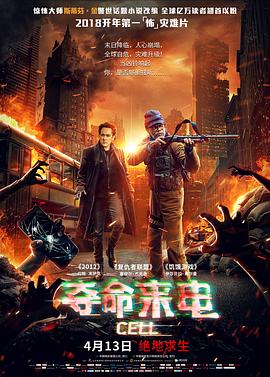 奪命來電[電影解說]