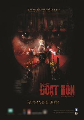 奪魂[電影解說]