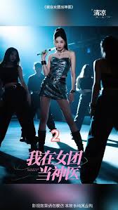 我在女團(tuán)當(dāng)神醫(yī)