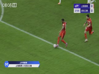 中超聯(lián)賽 上海海港VS武漢三鎮(zhèn) 20250926
