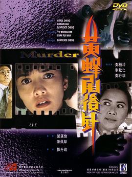 黃蜂尾后針[電影解說(shuō)]