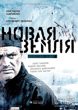 新地群島[電影解說]