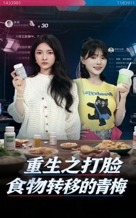 重生之打臉食物轉(zhuǎn)移的青梅