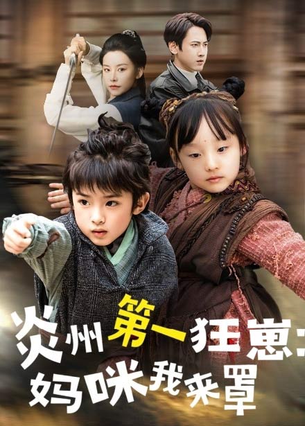 功夫雙娃爹地來(lái)過一招