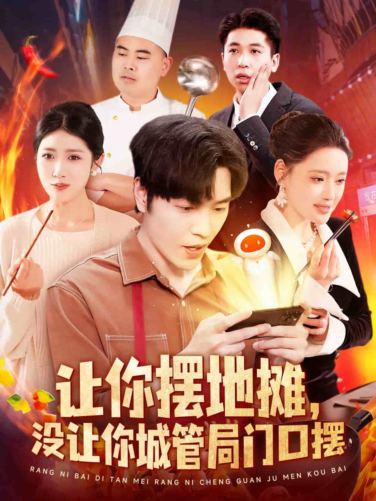 讓你擺地?cái)偅瑳]讓你城管局門口擺