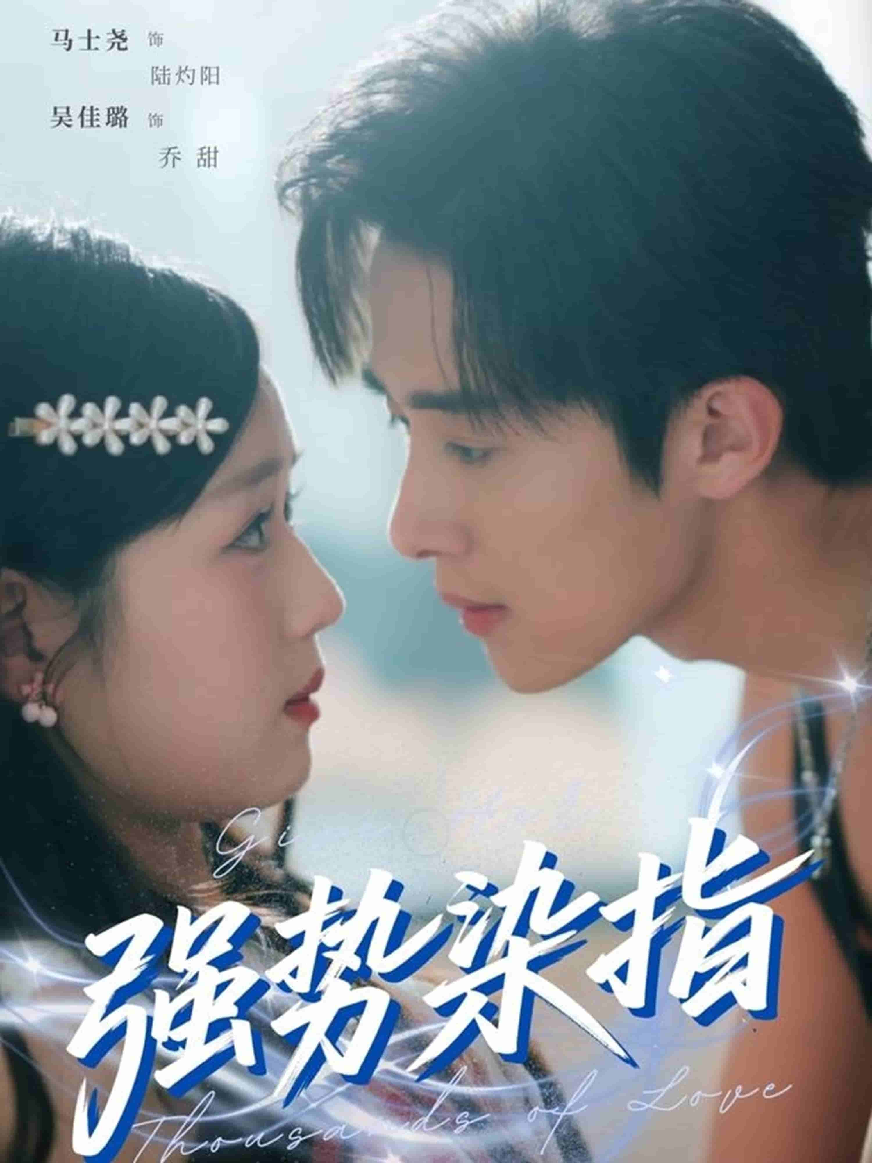 強(qiáng)勢染指