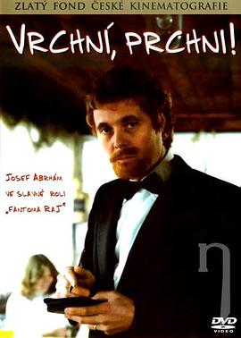 哦，閃人[電影解說]