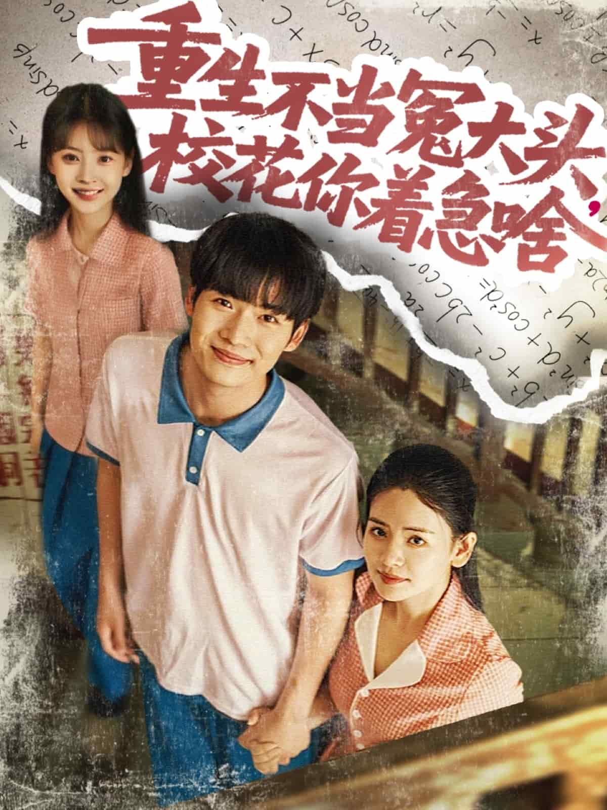 重生不當(dāng)冤大頭?；阒鄙?>
                                </div>
                            </div>
                            <div   id=