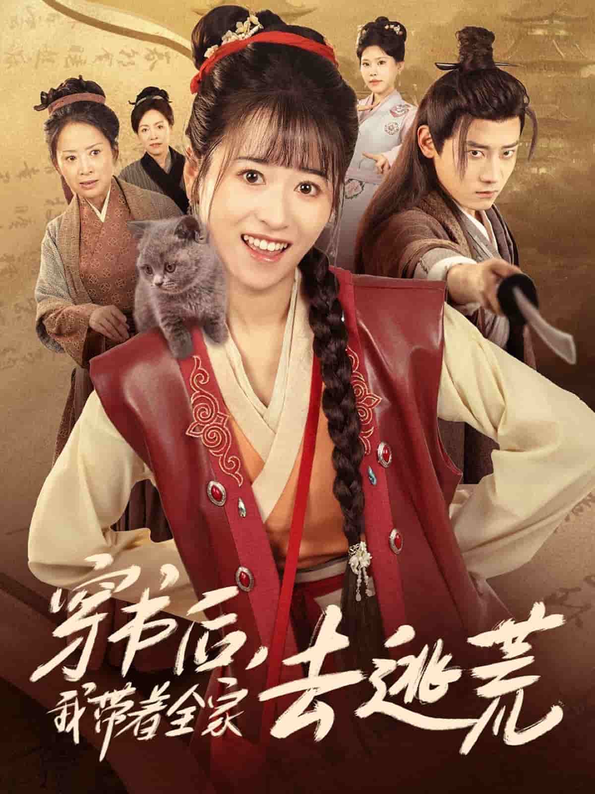 穿書后我?guī)е胰ヌ踊?>
                                </div>
                            </div>
                            <div   id=