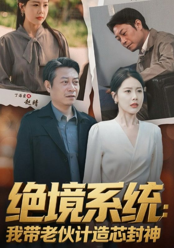 絕境系統(tǒng)我?guī)Ю匣镉嬙煨痉馍?>
                                </div>
                            </div>
                            <div   id=