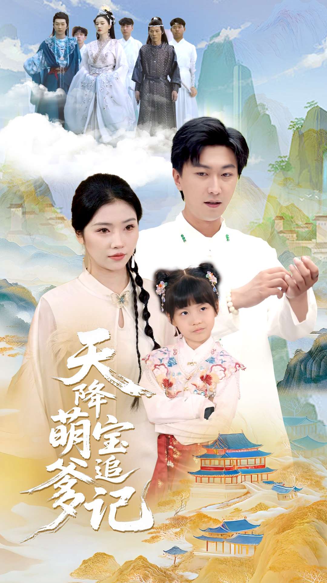 天降萌寶追爹記