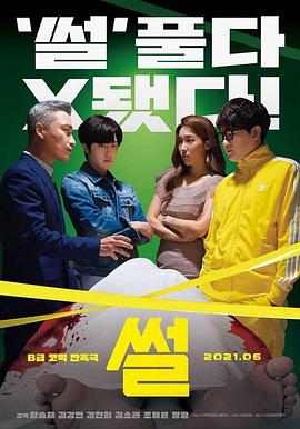 故事[電影解說]